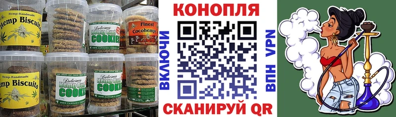 Купить где  Карабаш  Печенье с ТГК конопля 
