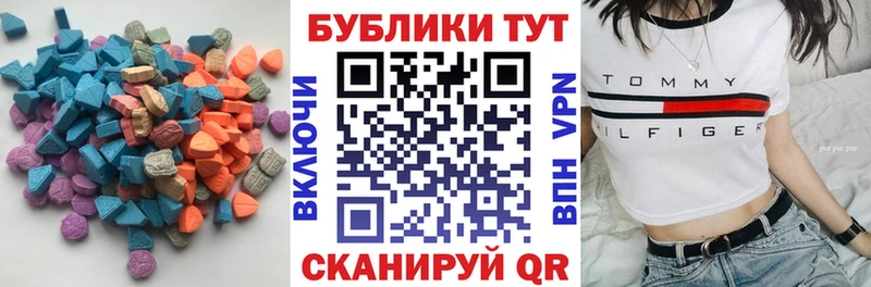 Экстази VHQ  Купить где  Карабаш 