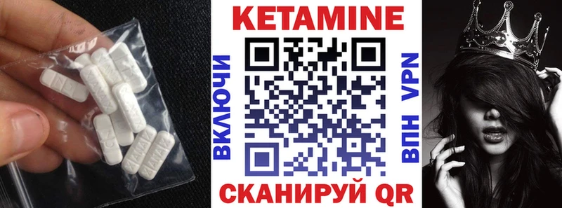 Кетамин VHQ  Купить где  Карабаш 